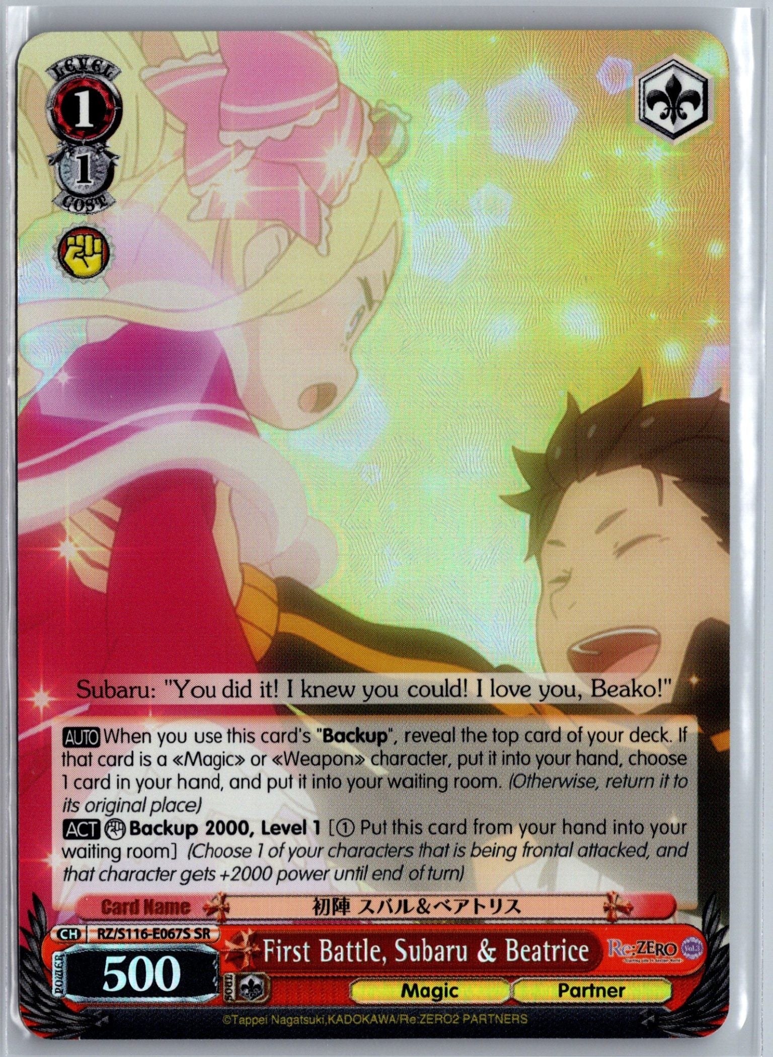 First Battle, Subaru & Beatrice (SR)