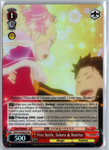 First Battle, Subaru & Beatrice (SR)