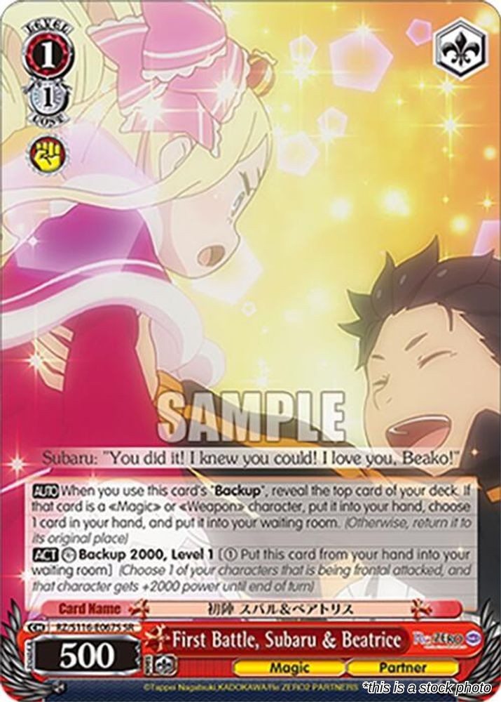 First Battle, Subaru & Beatrice (SR)