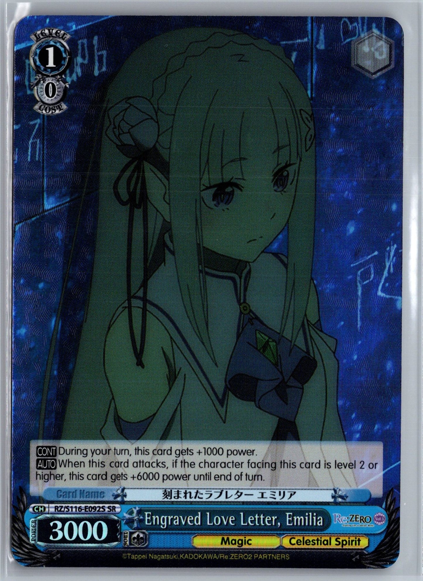 Engraved Love Letter, Emilia (SR)