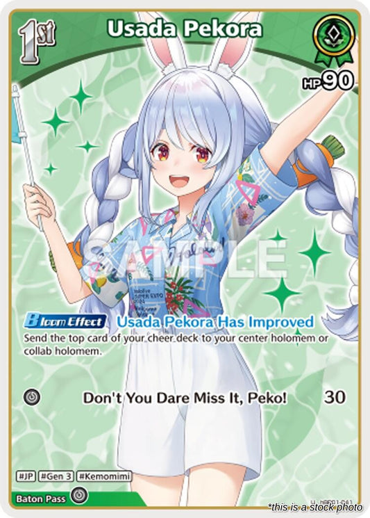 Usada Pekora (U) (hBP01-041)