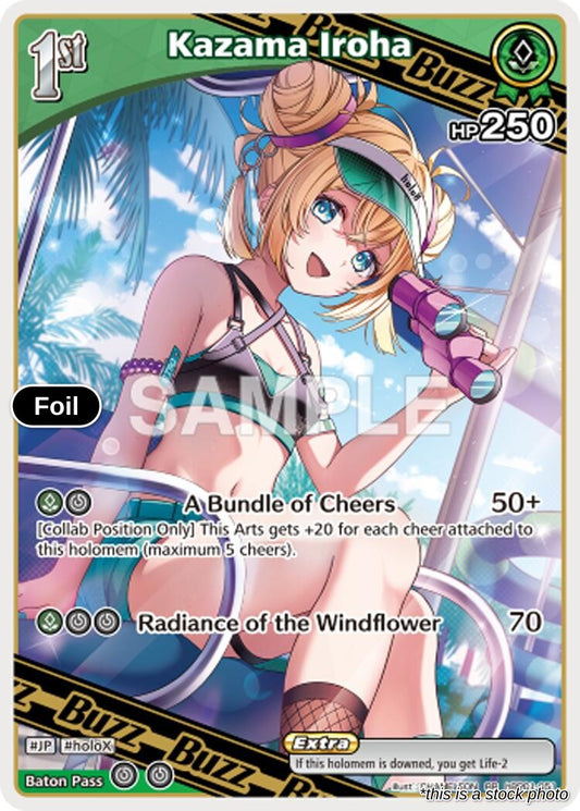 Kazama Iroha (RR)