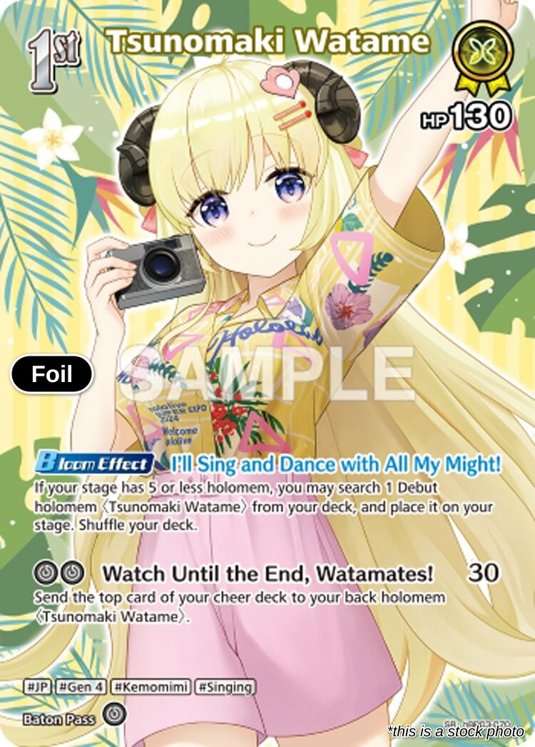 Tsunomaki Watame (SR) (hBP03-070)