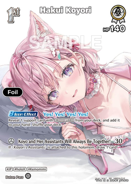 Hakui Koyori (SR) (hBP04-012)