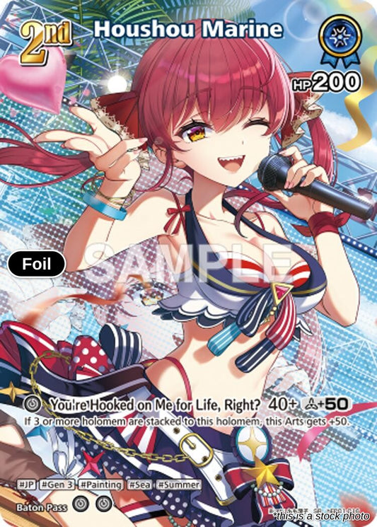Houshou Marine (SR) (hEB01-016)