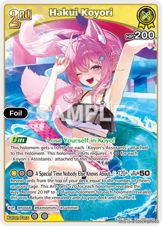 Hakui Koyori (RR)