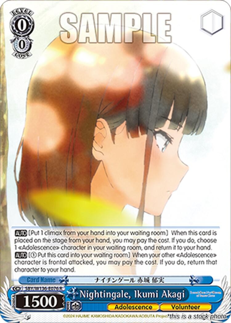 Nightingale, Ikumi Akagi