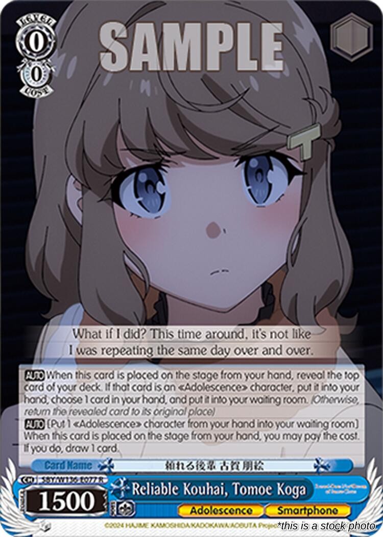 Reliable Kouhai, Tomoe Koga
