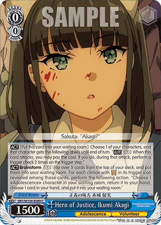 Hero of Justice, Ikumi Akagi
