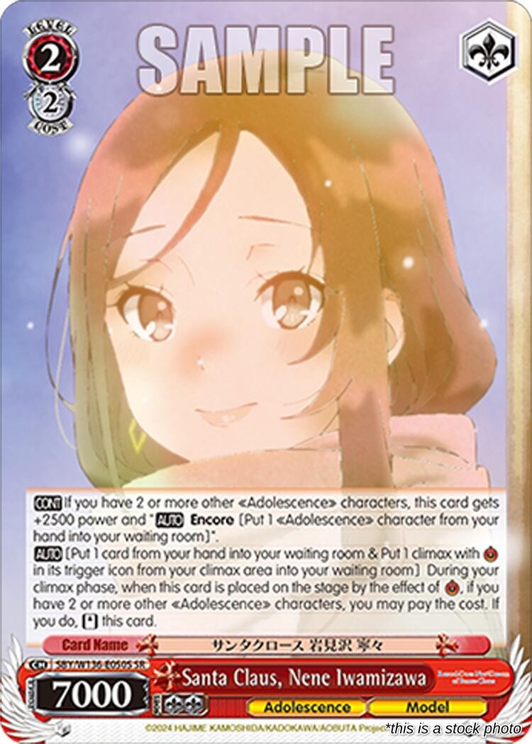 Santa Claus, Nene Iwamizawa (SR)