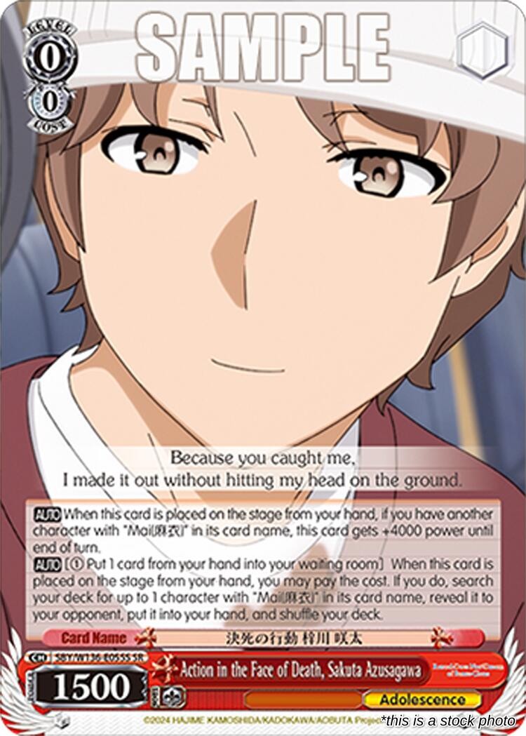 Action in the Face of Death, Sakuta Azusagawa (SR)