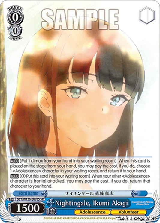 Nightingale, Ikumi Akagi (SR)
