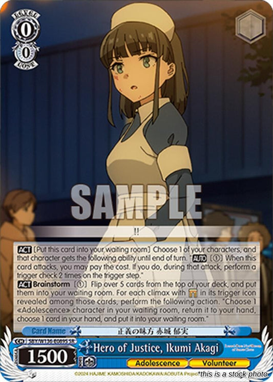 Hero of Justice, Ikumi Akagi (SR)