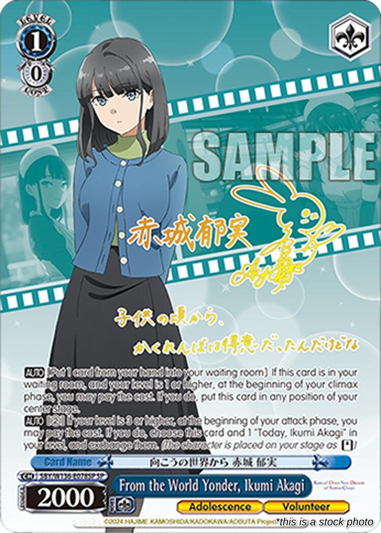 From the World Yonder, Ikumi Akagi (SP)