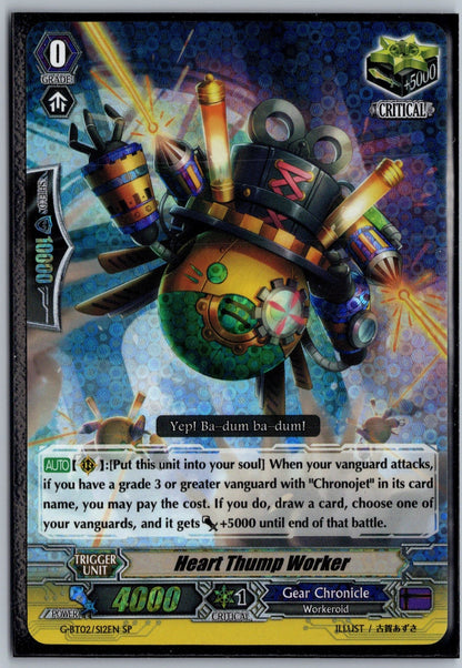 Heart Thump Worker (SP)