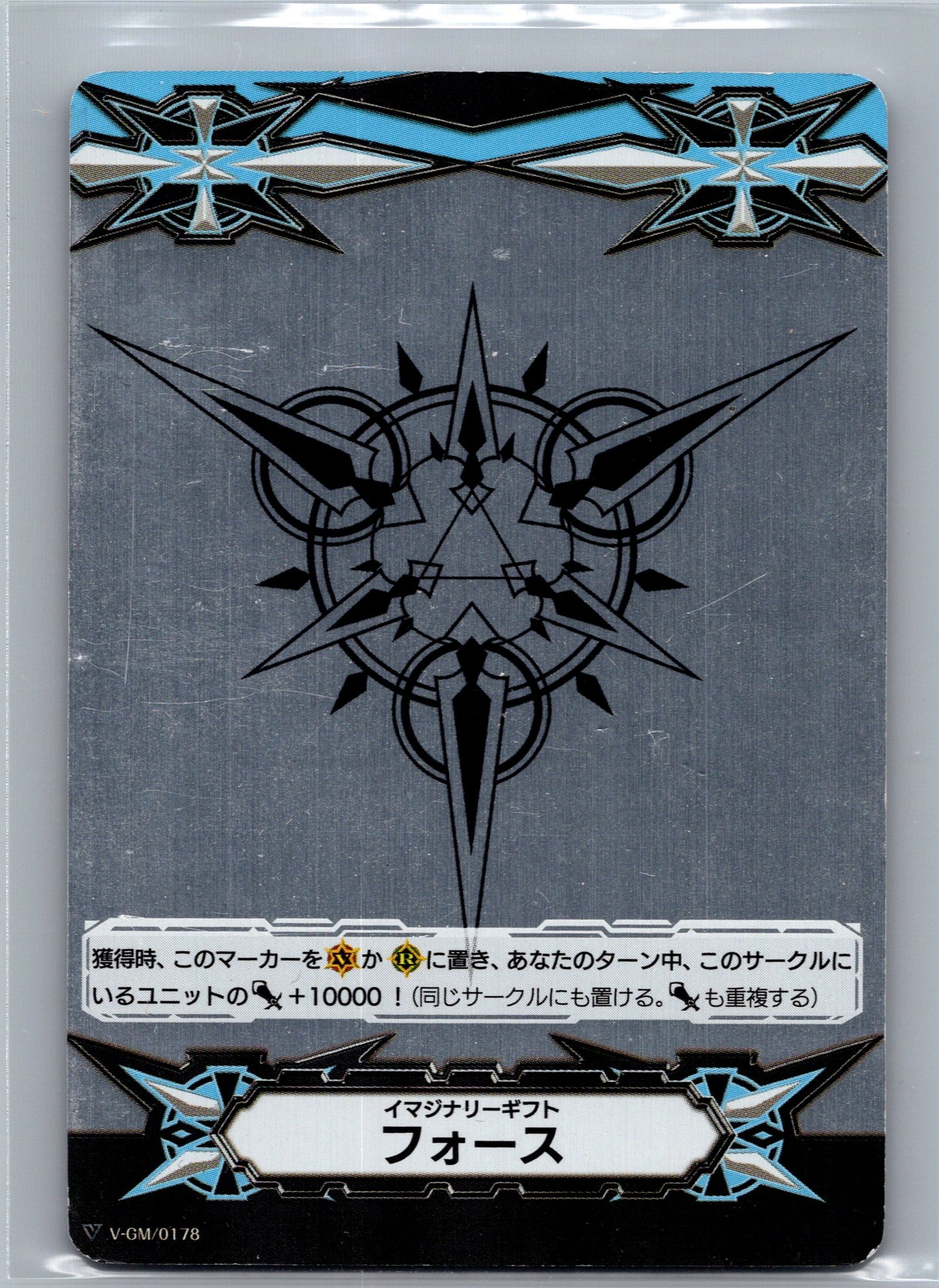 Imaginary Gift [Force] Gift Marker (JP) Gift Markers V-GM/0178 MP
