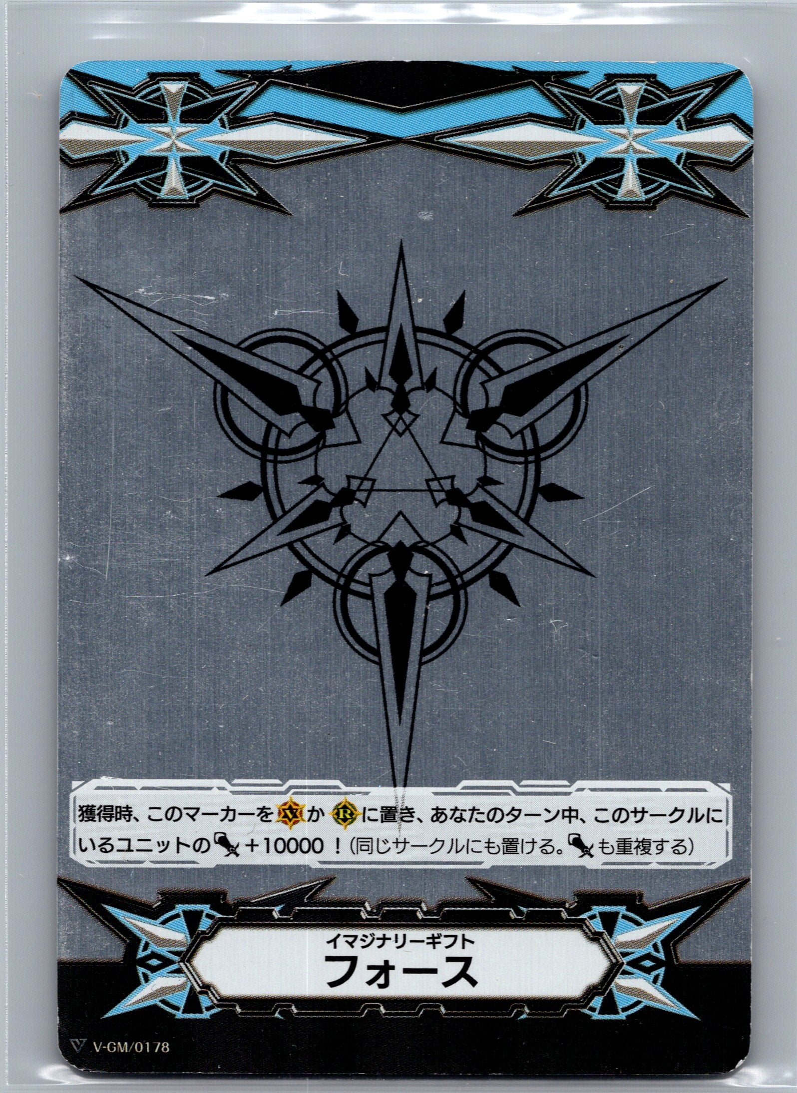 Imaginary Gift [Force] Gift Marker (JP) Gift Markers V-GM/0178 MP