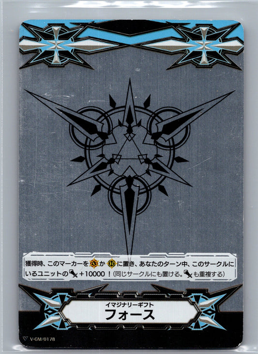 Imaginary Gift [Force] Gift Marker (JP) Gift Markers V-GM/0178 MP