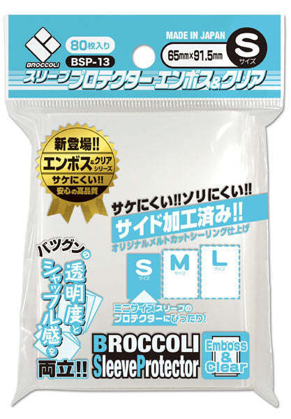 Broccoli Sleeve Protector Emboss & Clear S [BSP-13] Pack