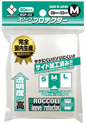 Broccoli Sleeve Protector M (BSP-02) Pack