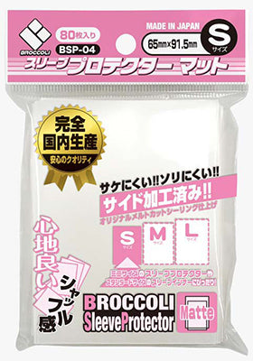 Broccoli Sleeve Protector Matte S (BSP-04) Pack