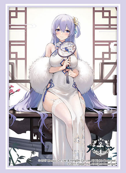 Bushiroad Sleeve Collection High Grade Vol.4402 Azur Lane "Rodney" Immaculate Beauty ver. Pack