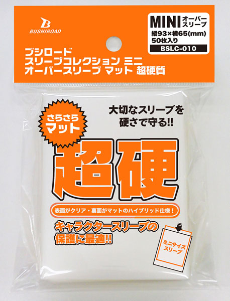 Bushiroad Sleeve Collection Mini Oversleeve Matte Ultra Hard Pack BSLC-101