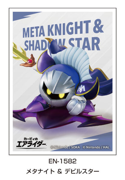 Kirby Air Riders Character Sleeve Meta Knight & Shadow Star (EN-1582) Pack