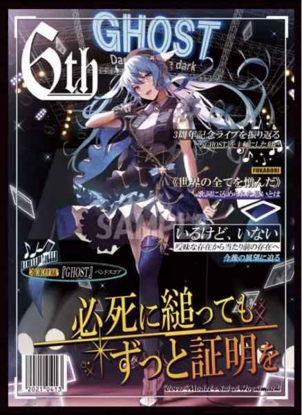 Comiket - Hololive - Suisei Hoshimachi 6th Cover Sleeve