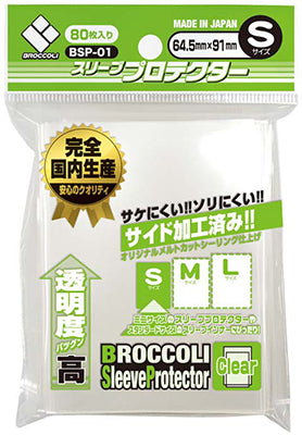Broccoli Sleeve Protector S (BSP-01) Pack