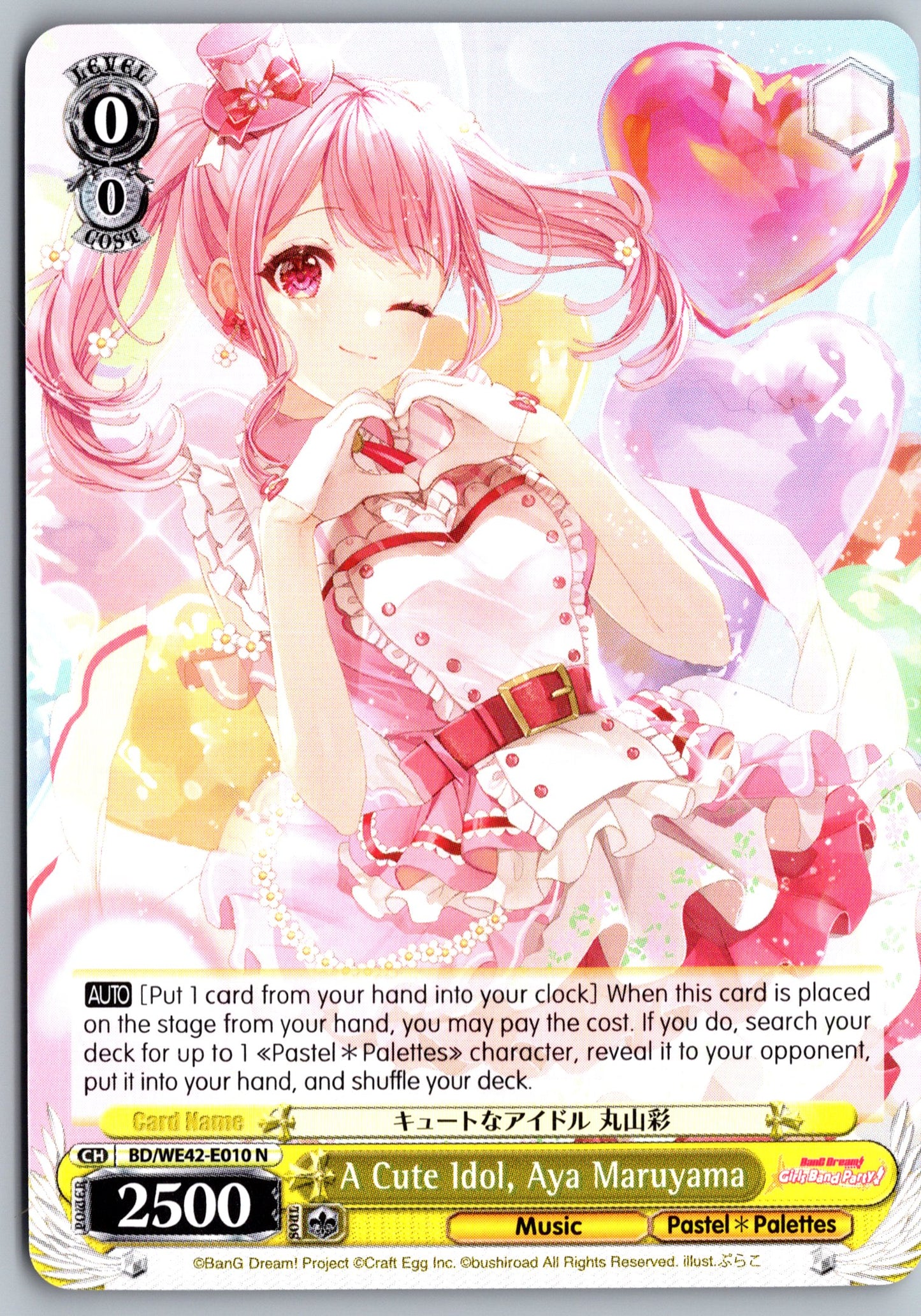 A Cute Idol, Aya Maruyama
