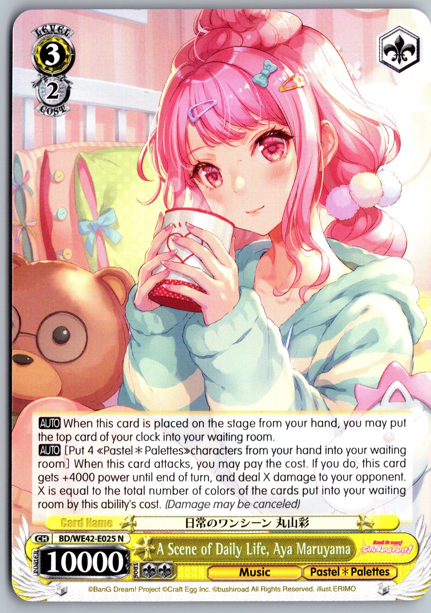 A Scene of Daily Life, Aya Maruyama