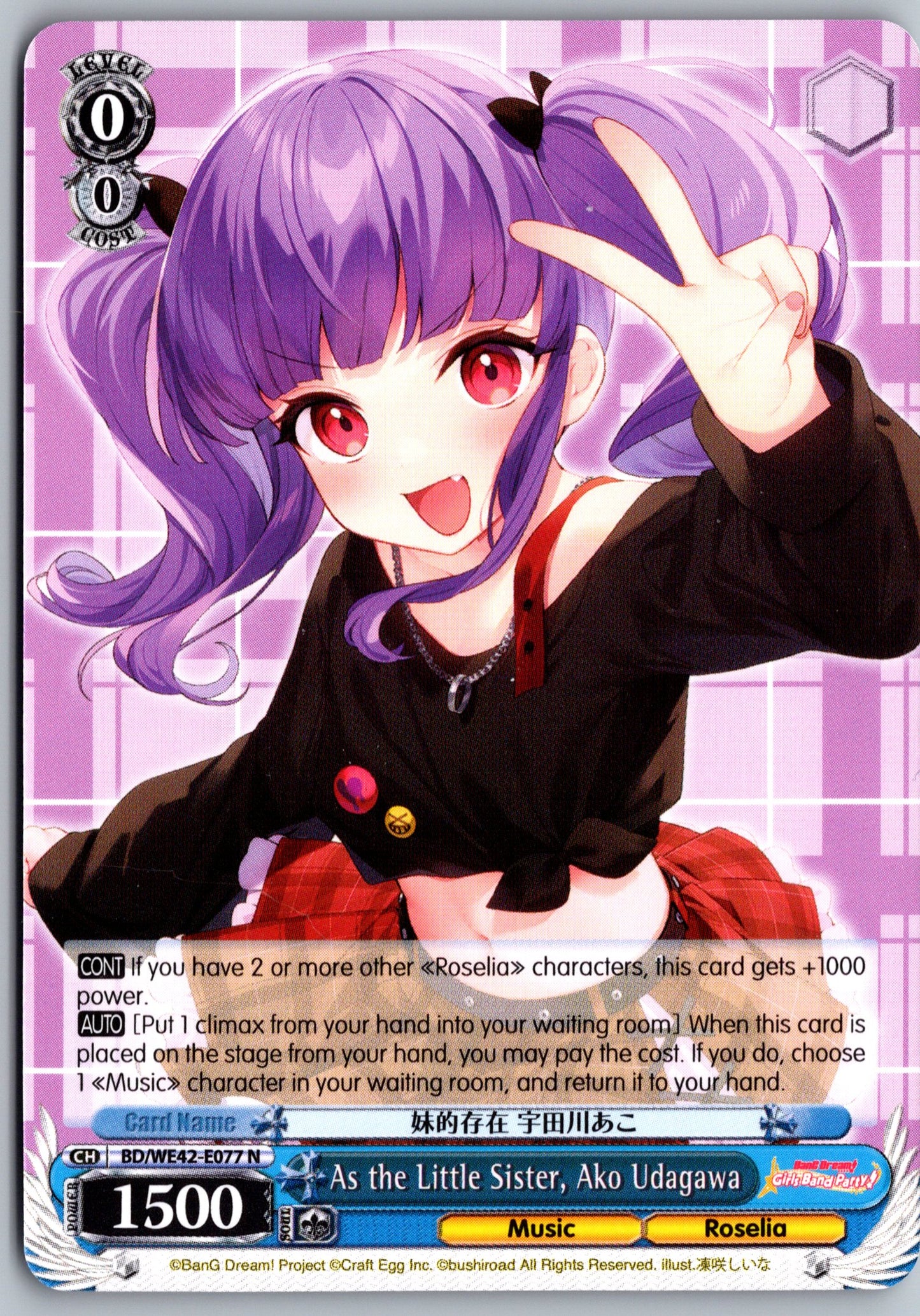 As the Little Sister, Ako Udagawa