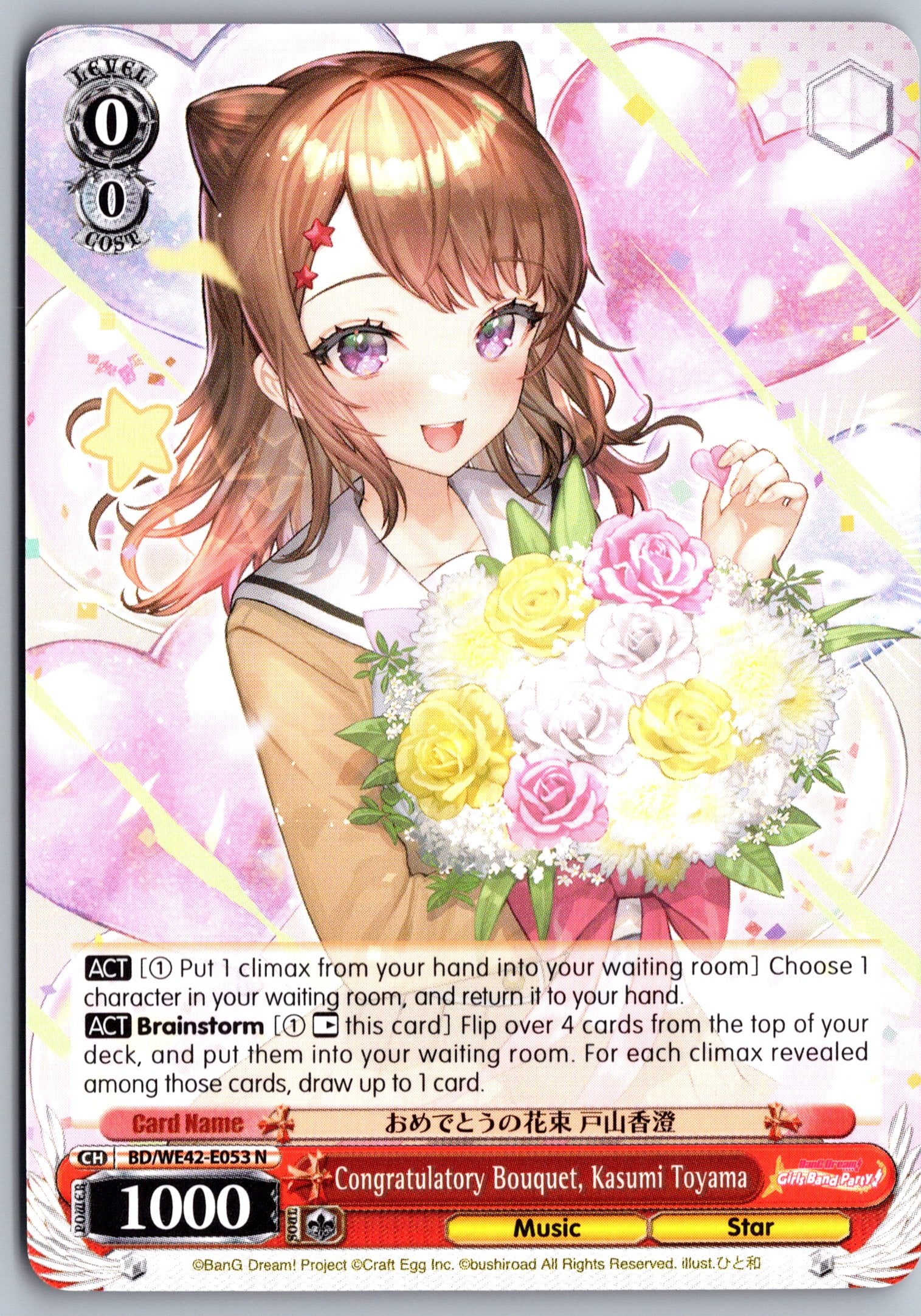 Congratulatory Bouquet, Kasumi Toyama