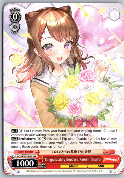Congratulatory Bouquet, Kasumi Toyama