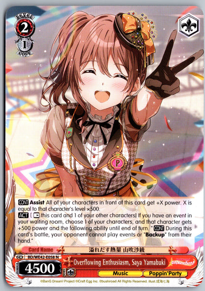 Overflowing Enthusiasm, Saya Yamabuki