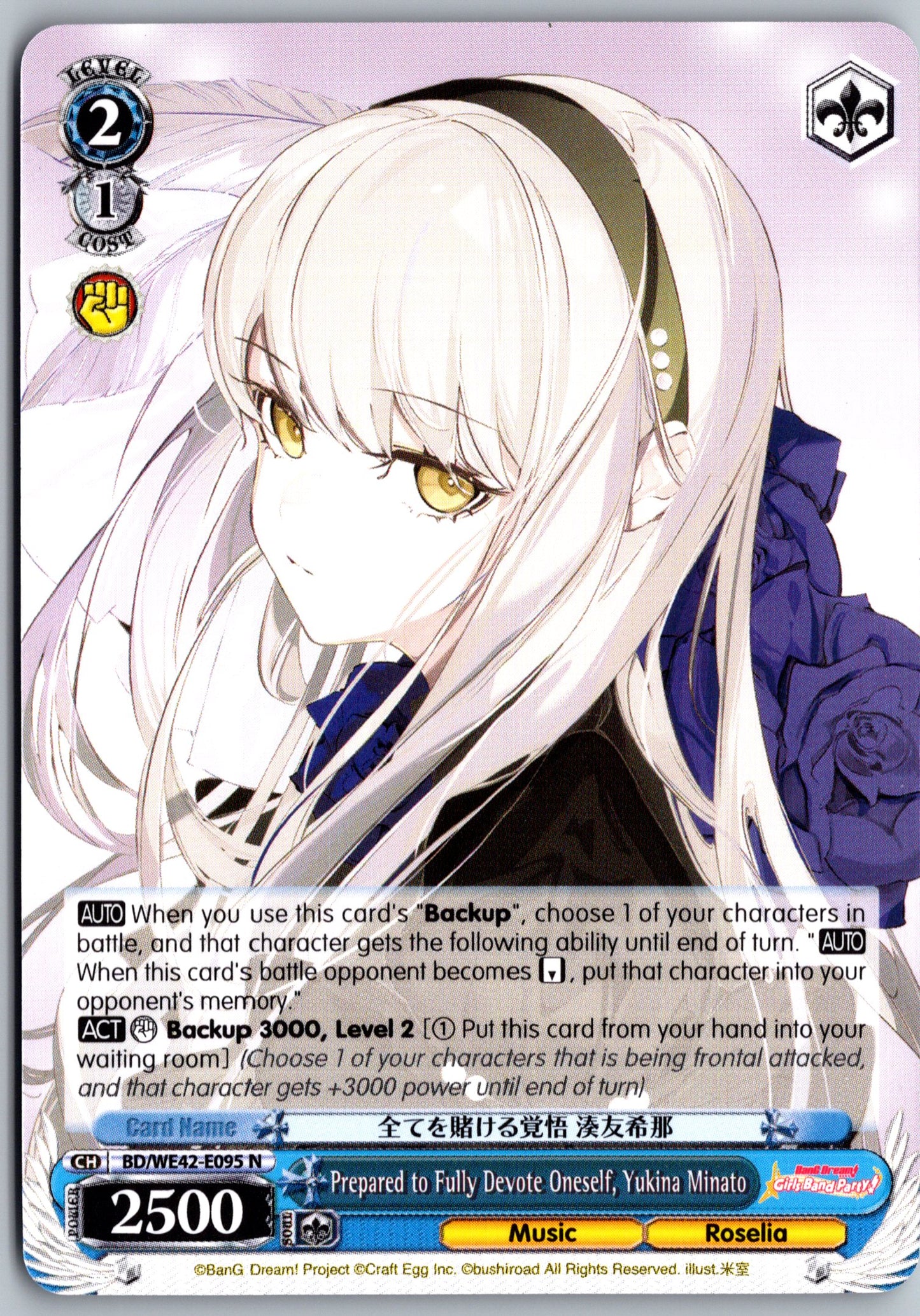 Prepared to Fully Devote Oneself, Yukina Minato