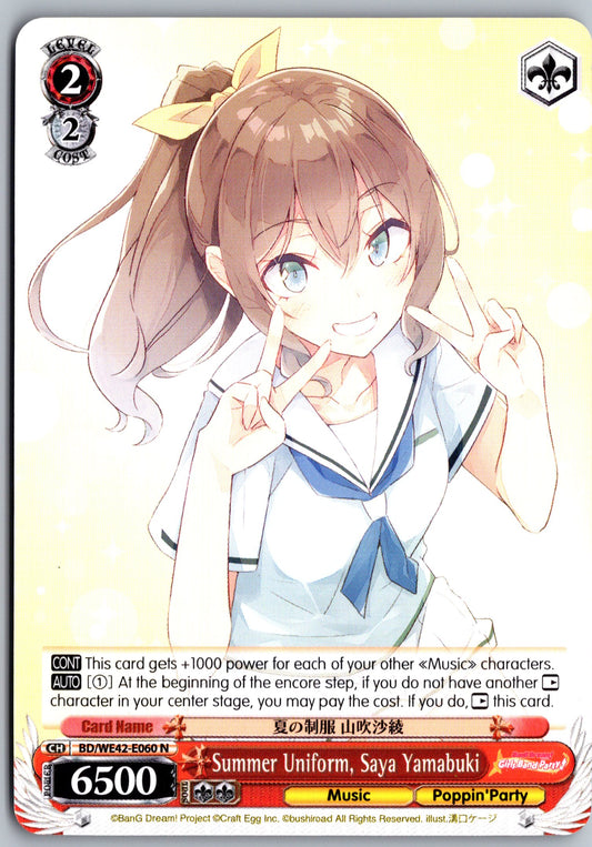 Summer Uniform, Saya Yamabuki