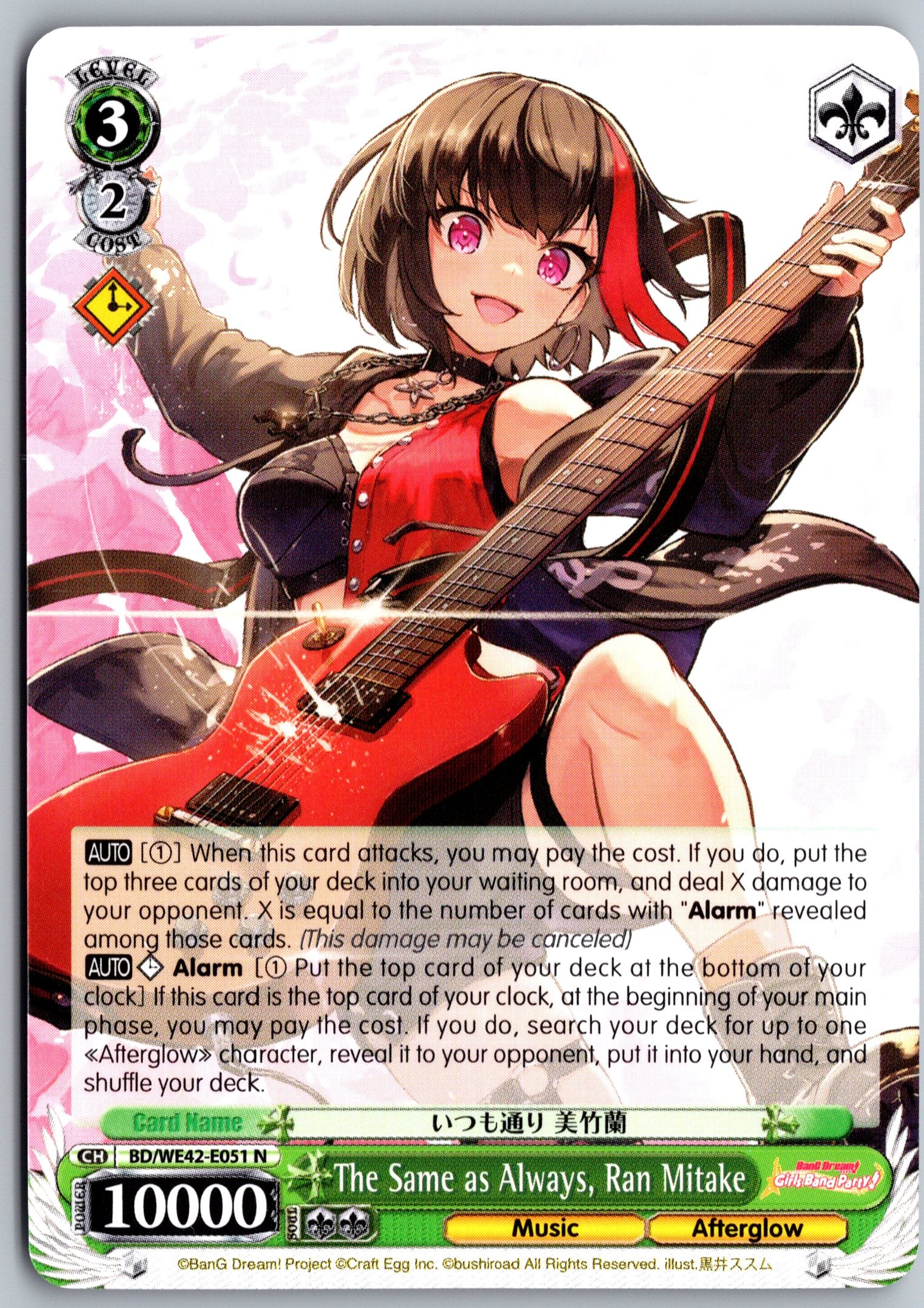 The Same as Always, Ran Mitake