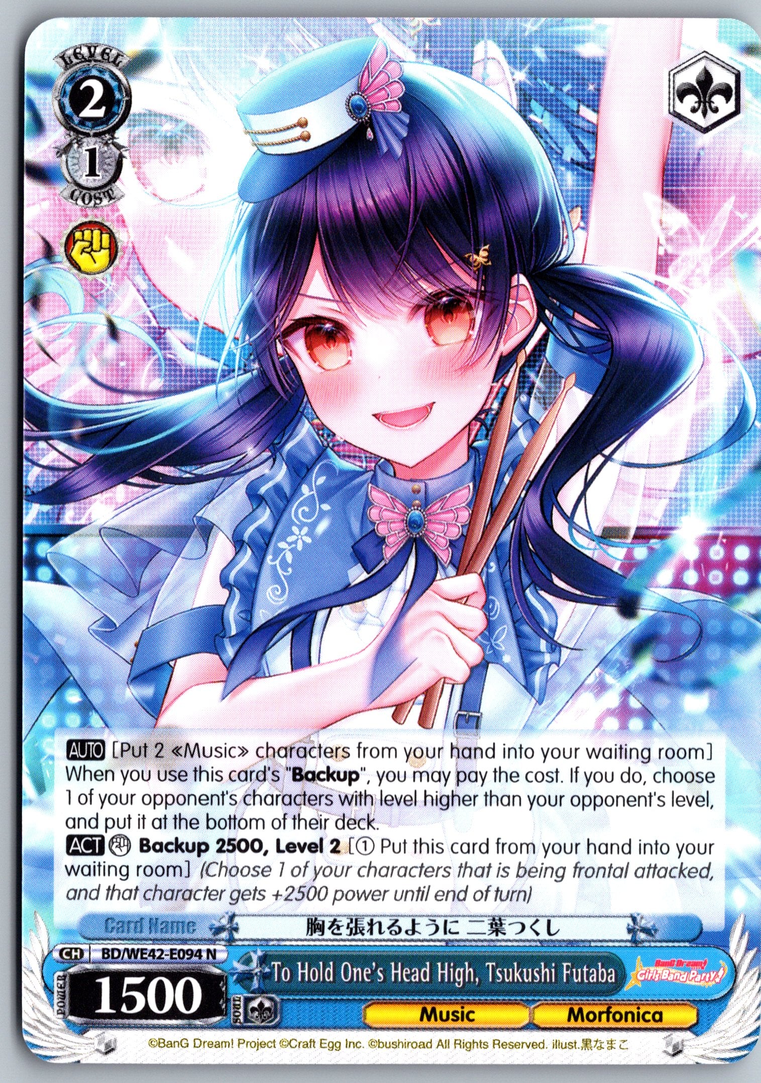 To Hold One's Head High, Tsukushi Futaba