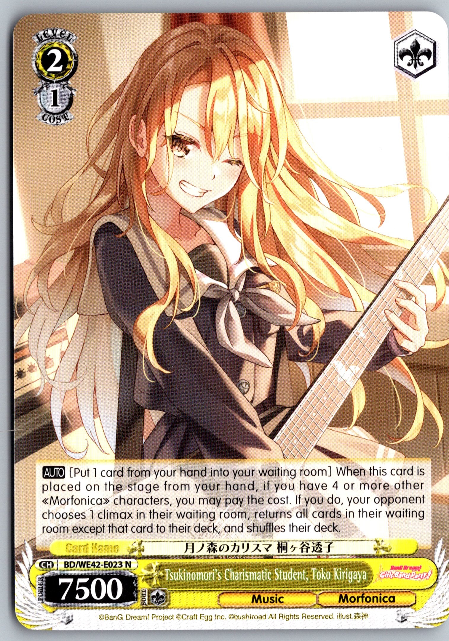 Tsukinomori's Charismatic Student, Toko Kirigaya