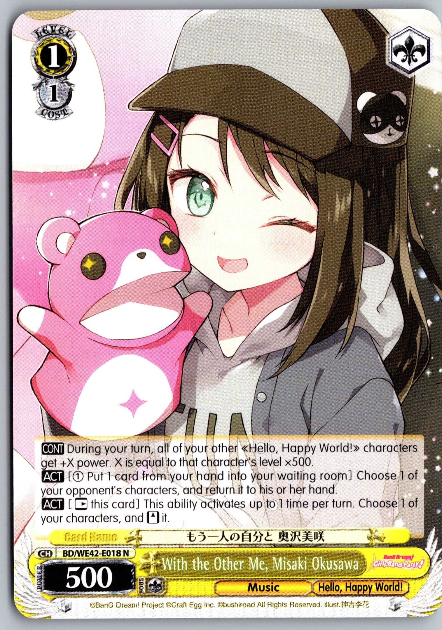 With the Other Me, Misaki Okusawa