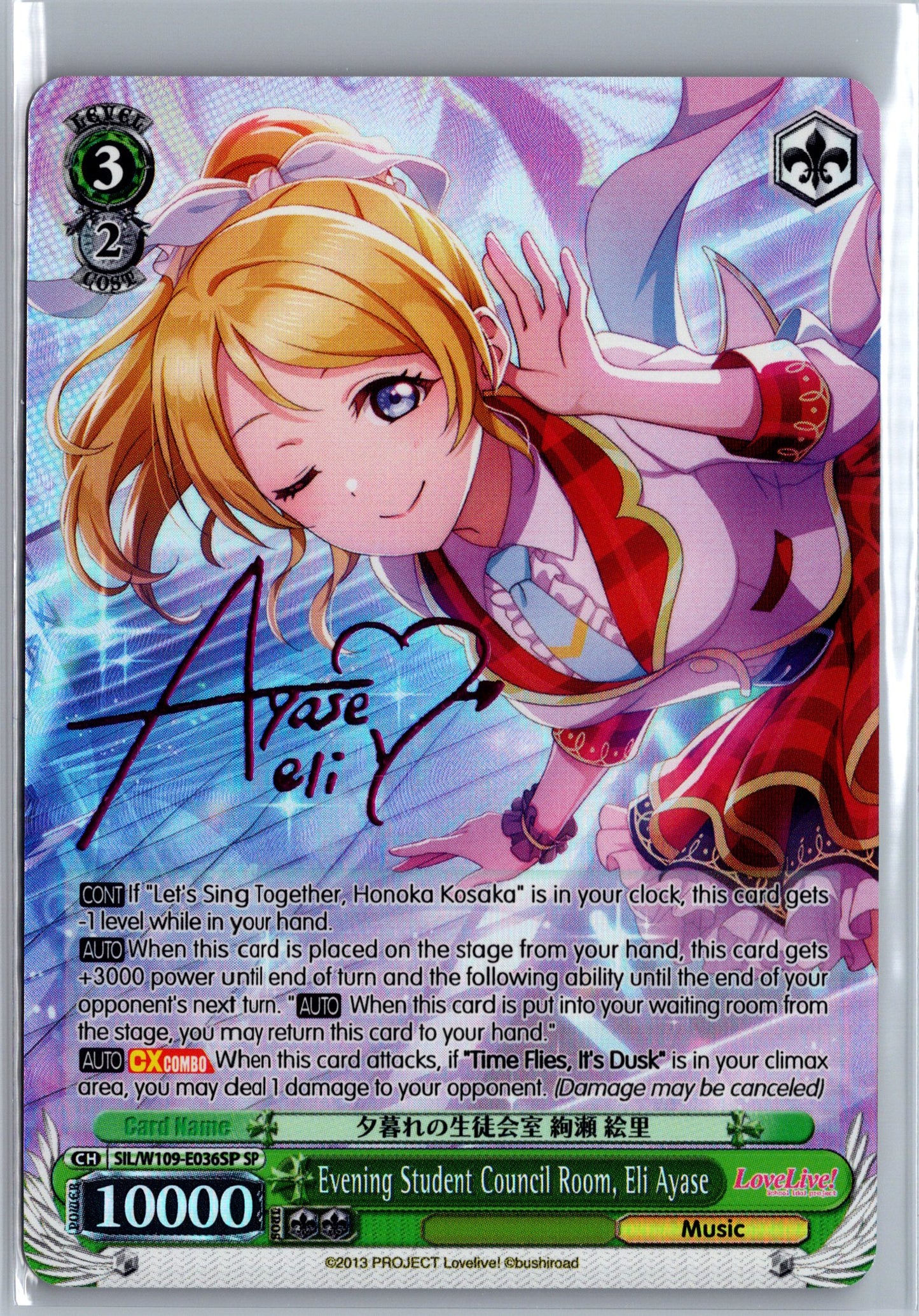 Evening Student Council Room, Eli Ayase (SP)