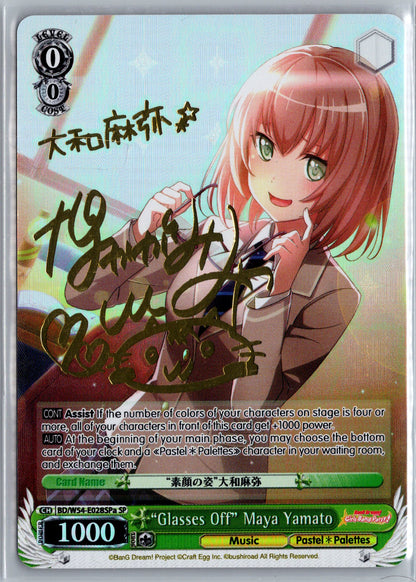 "Glasses Off" Maya Yamato (A) (SP)