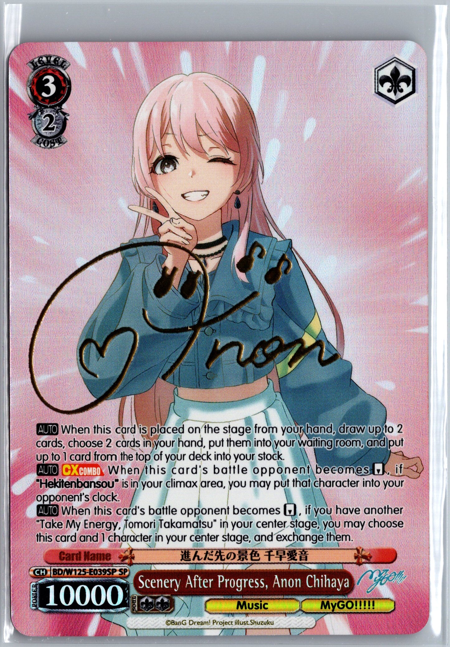 Scenery After Progress, Anon Chihaya (SP)