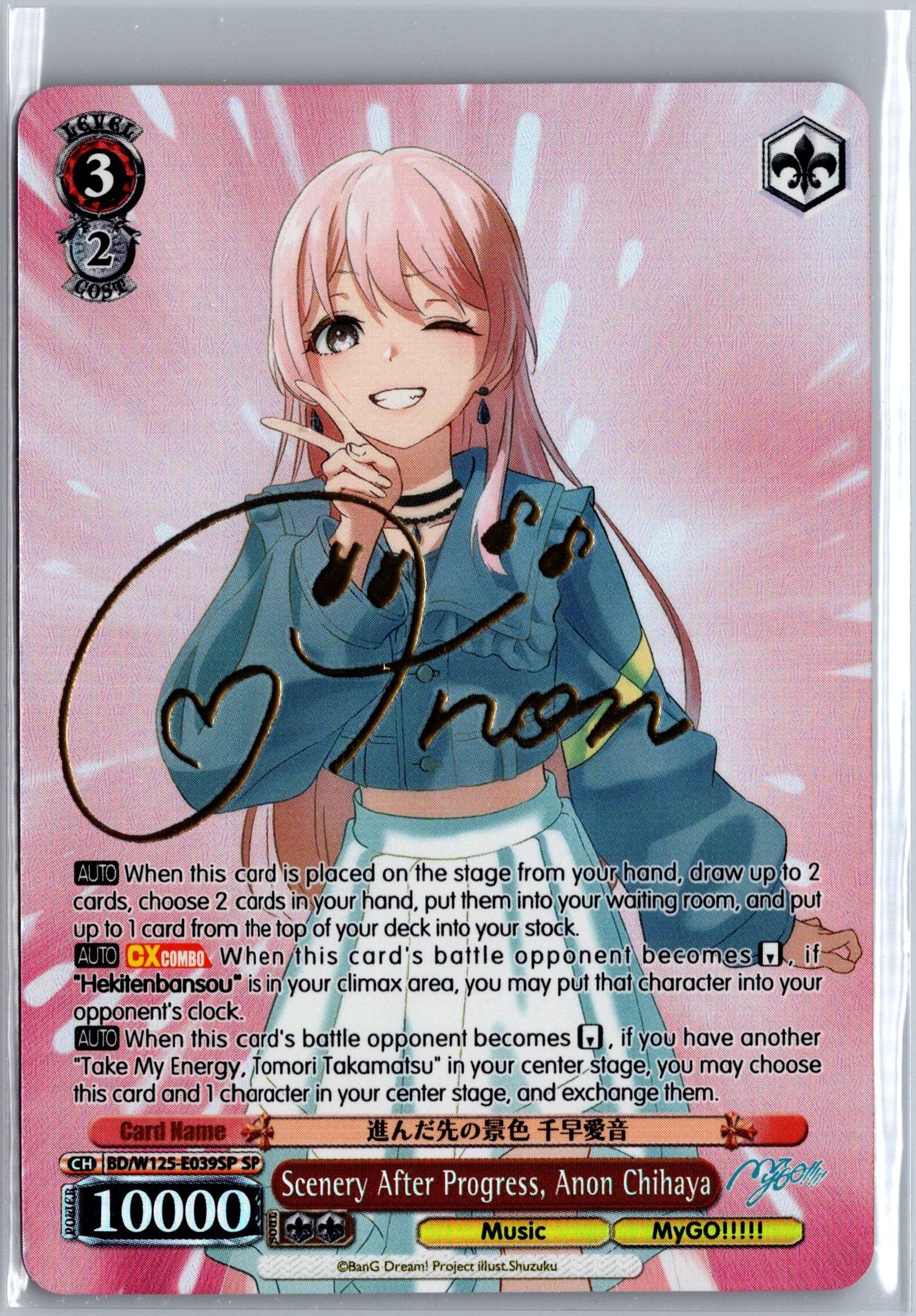 Scenery After Progress, Anon Chihaya (SP)