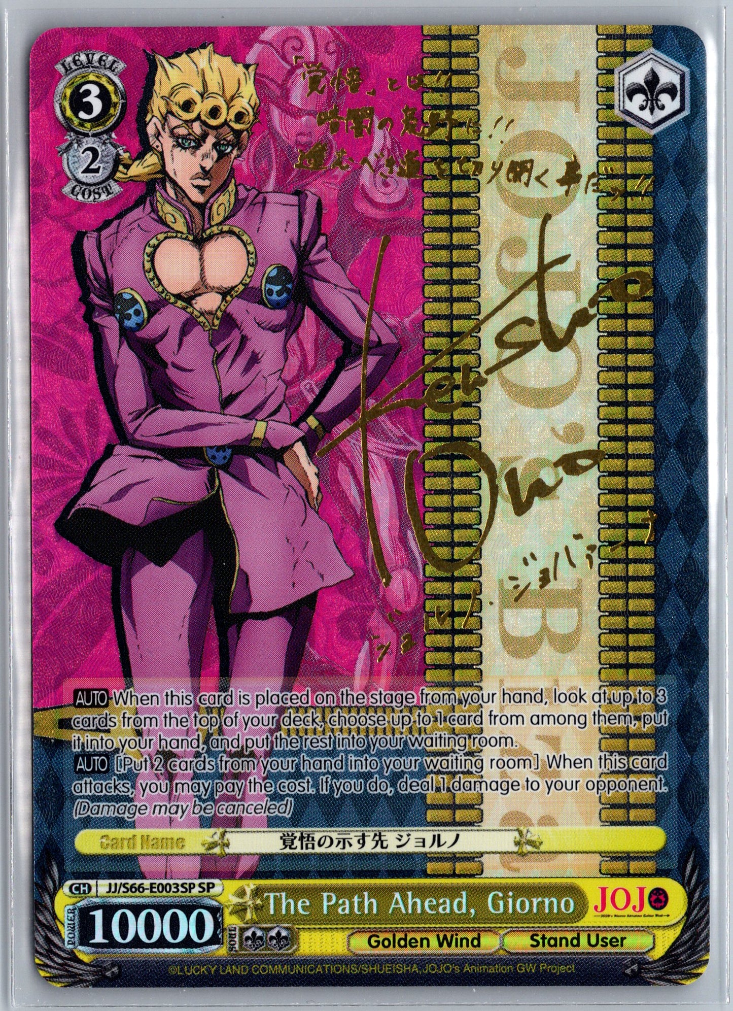 The Path Ahead, Giorno (SP) (Gold Signature)