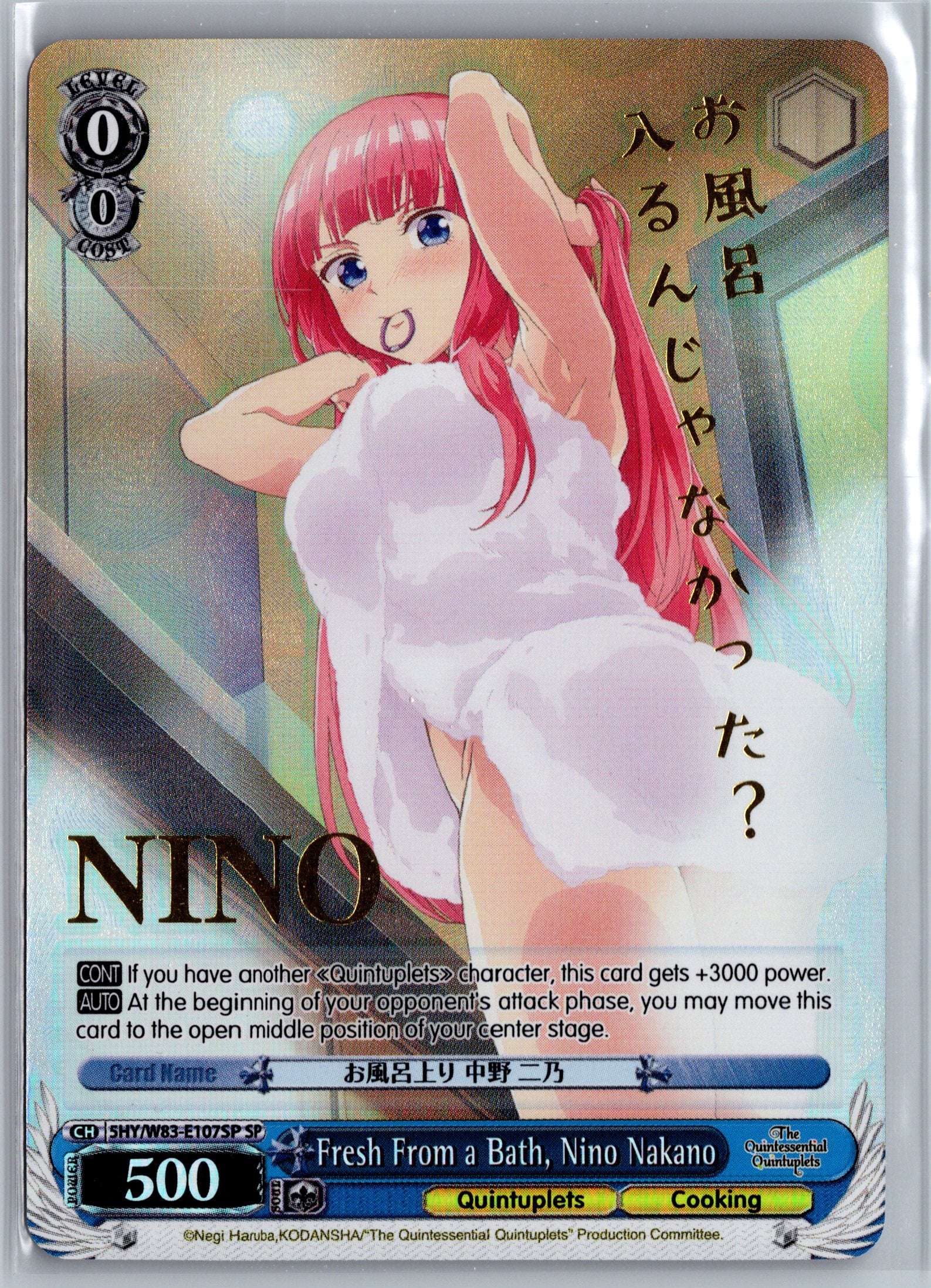 Fresh From a Bath, Nino Nakano (SP)