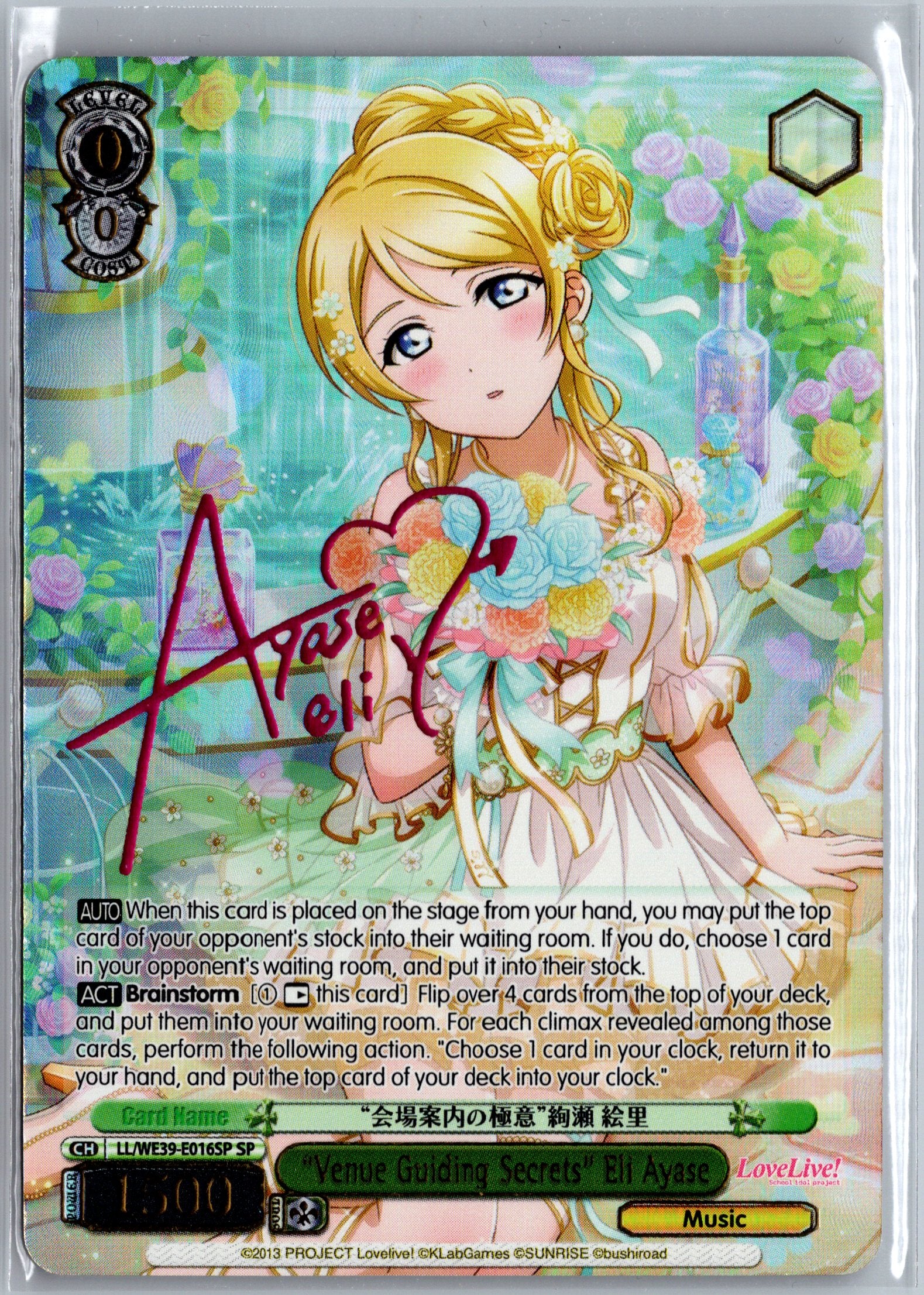 "Venue Guiding Secrets" Eli Ayase (SP)