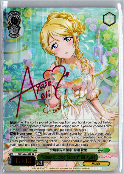 "Venue Guiding Secrets" Eli Ayase (SP)
